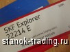   22214e skf explorer 15-made in great britain