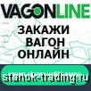  VAGONLINE  