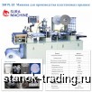             Sura Machine SM PL-32