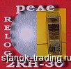   2RH-30 RELOG (Germany, )   (TGL 26047)