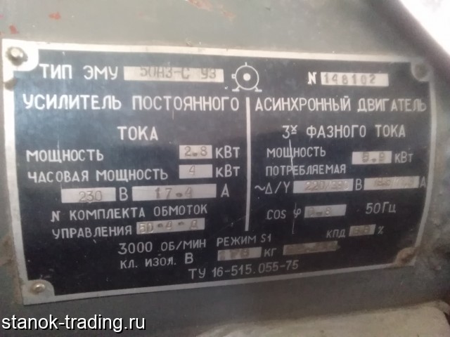 Эму 50а3с у3 схема подключения