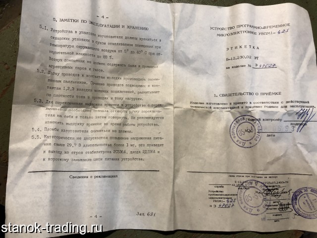 Реле времени увпм1 схема подключения